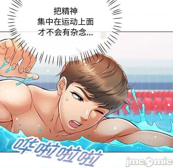 似曾相似的她 可以爱你吗-可以爱你吗 第3话 第85页