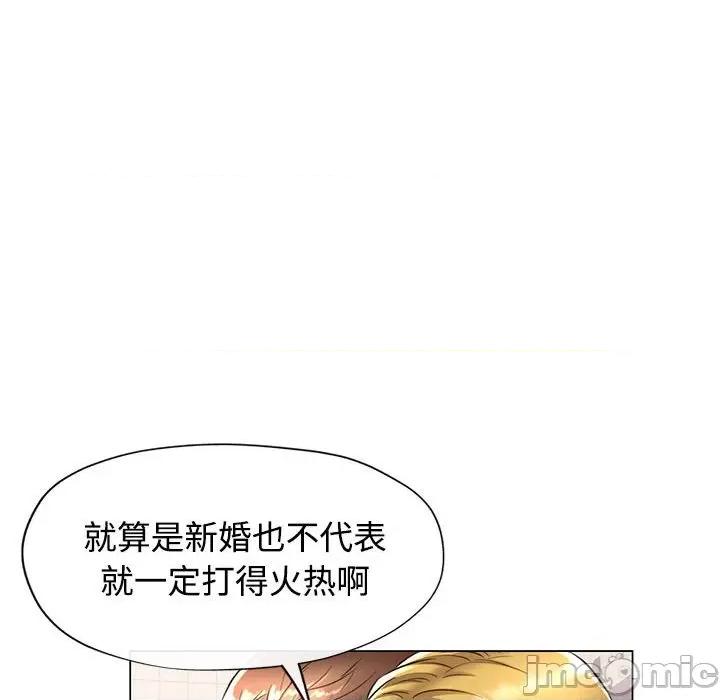 似曾相似的她 可以爱你吗-可以爱你吗 第3话 第100页