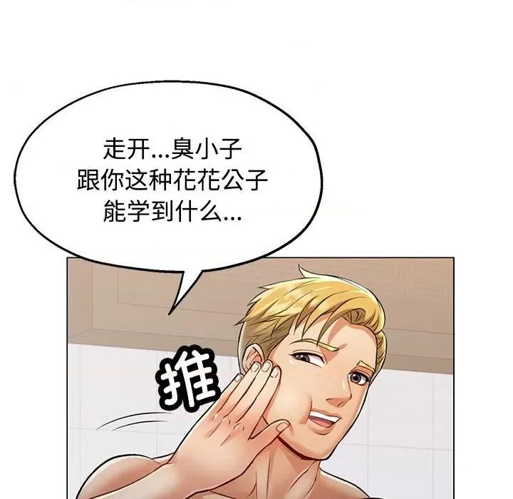 似曾相似的她 可以爱你吗-可以爱你吗 第3话 第102页
