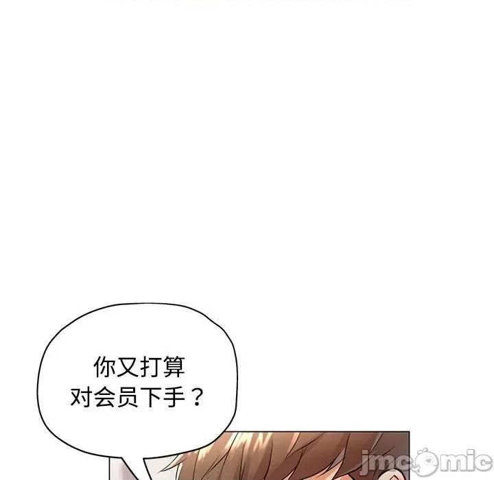 似曾相似的她 可以爱你吗-可以爱你吗 第3话 第105页