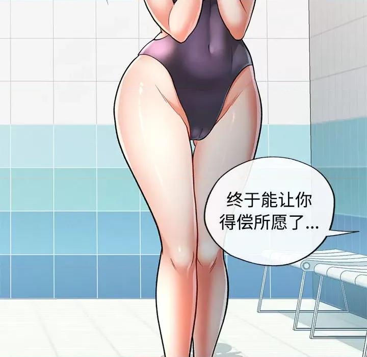 似曾相似的她 可以爱你吗-可以爱你吗 第3话 第112页