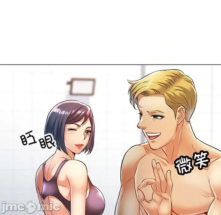 似曾相似的她 可以爱你吗-可以爱你吗 第3话 第120页