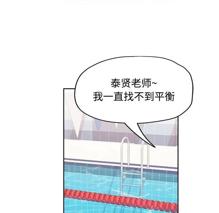 似曾相似的她 可以爱你吗-可以爱你吗 第3话 第122页