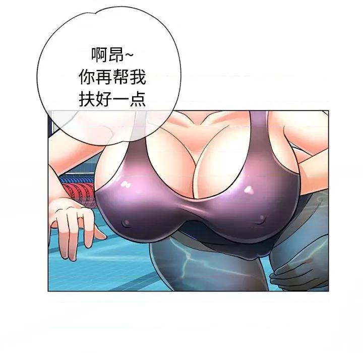 似曾相似的她 可以爱你吗-可以爱你吗 第3话 第126页