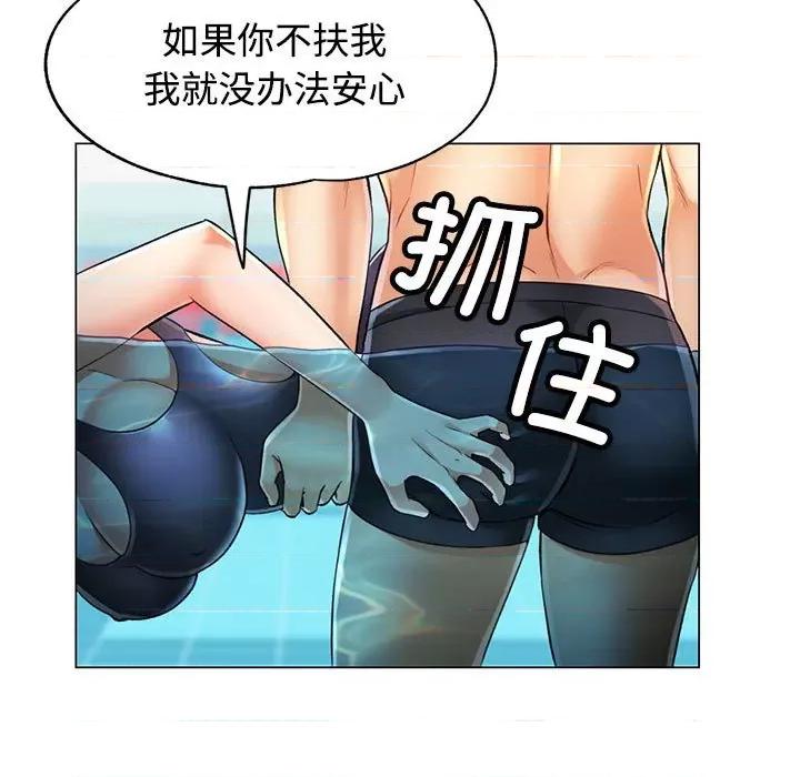 似曾相似的她 可以爱你吗-可以爱你吗 第3话 第128页