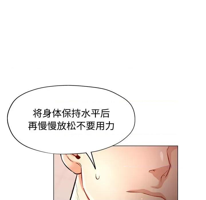 似曾相似的她 可以爱你吗-可以爱你吗 第3话 第129页