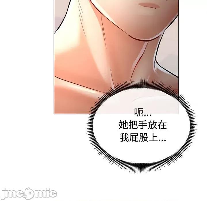 似曾相似的她 可以爱你吗-可以爱你吗 第3话 第130页