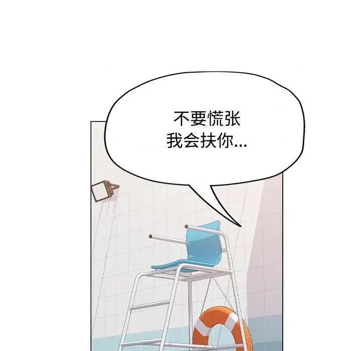 似曾相似的她 可以爱你吗-可以爱你吗 第3话 第134页
