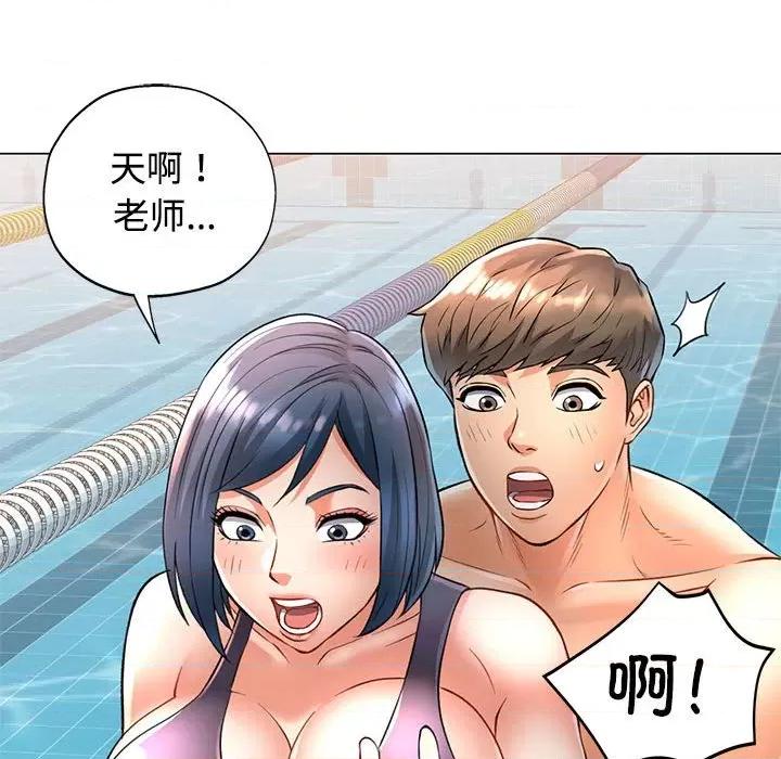 似曾相似的她 可以爱你吗-可以爱你吗 第3话 第139页
