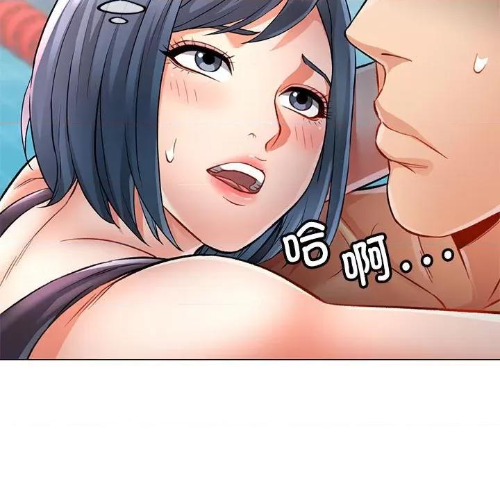 似曾相似的她 可以爱你吗-可以爱你吗 第3话 第147页