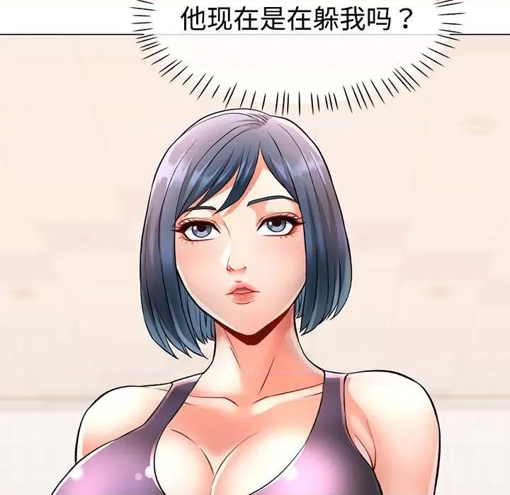 似曾相似的她 可以爱你吗-可以爱你吗 第3话 第153页