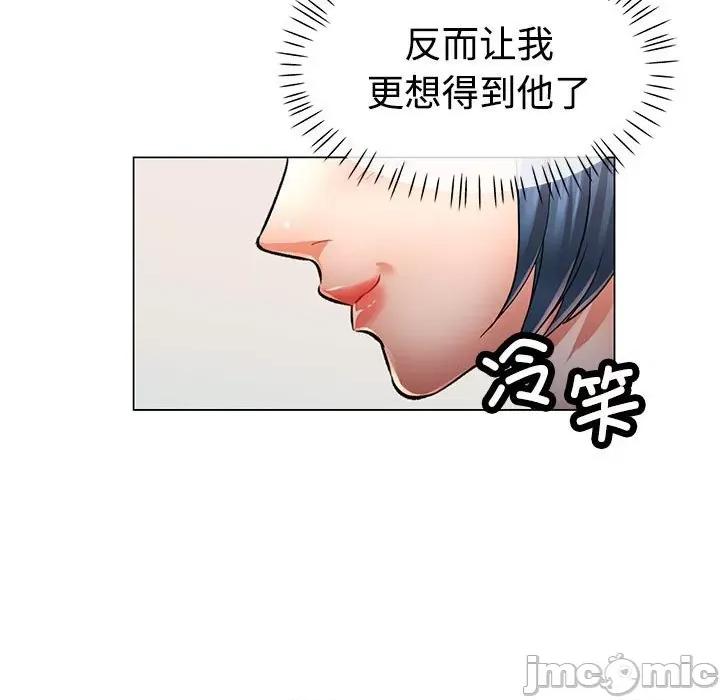 似曾相似的她 可以爱你吗-可以爱你吗 第3话 第155页