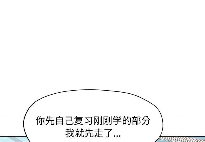 似曾相似的她 可以爱你吗-可以爱你吗 第4话 第1页