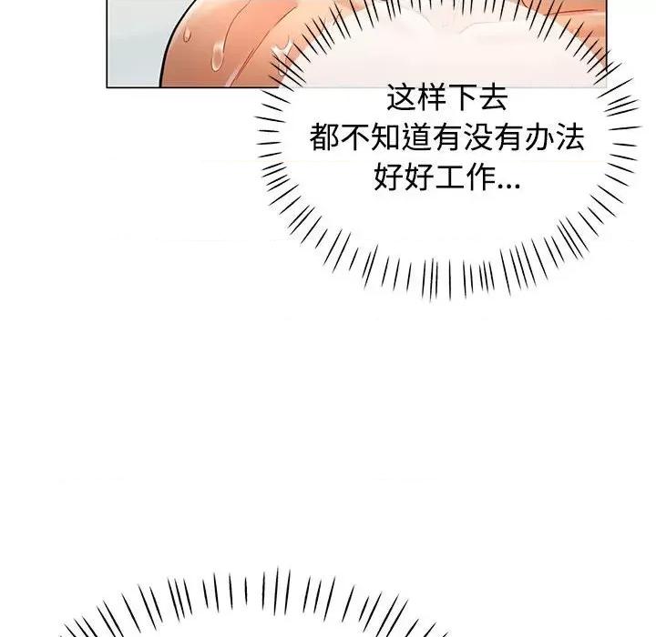似曾相似的她 可以爱你吗-可以爱你吗 第4话 第29页