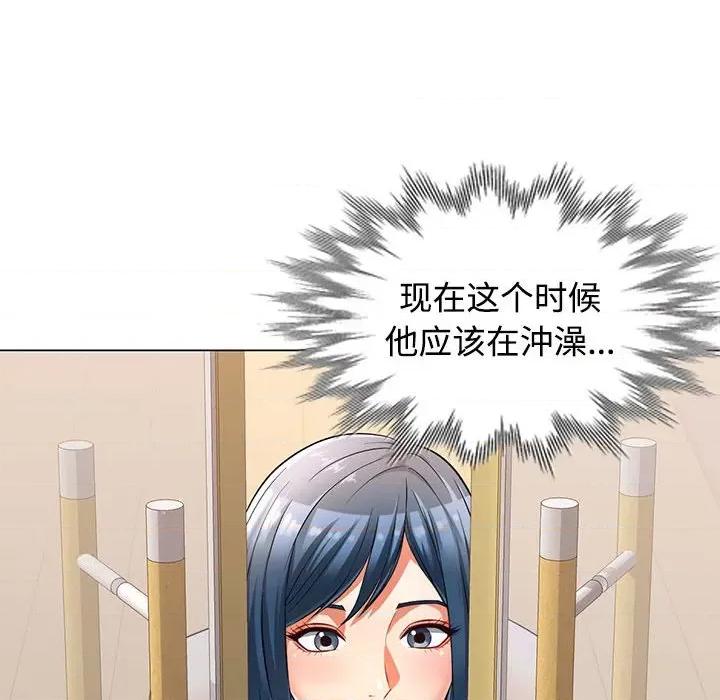 似曾相似的她 可以爱你吗-可以爱你吗 第4话 第37页