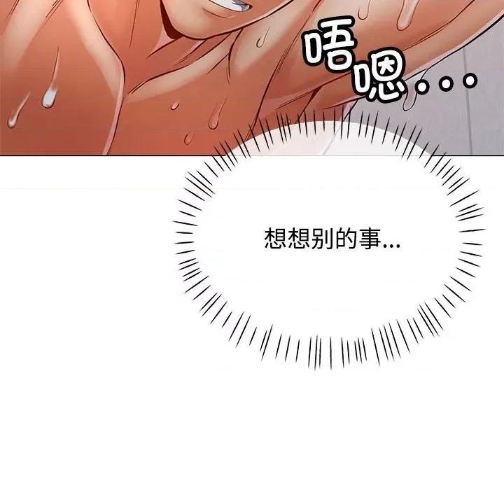 似曾相似的她 可以爱你吗-可以爱你吗 第4话 第68页