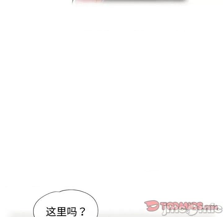 似曾相似的她 可以爱你吗-可以爱你吗 第4话 第75页