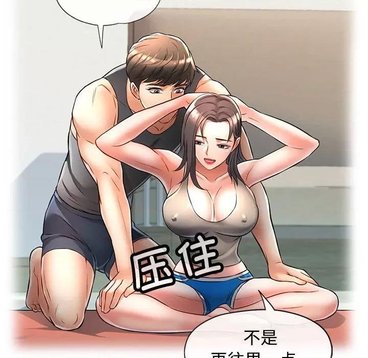 似曾相似的她 可以爱你吗-可以爱你吗 第4话 第76页