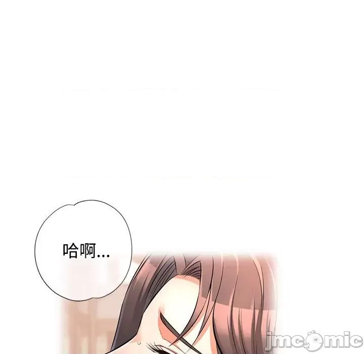 似曾相似的她 可以爱你吗-可以爱你吗 第4话 第90页