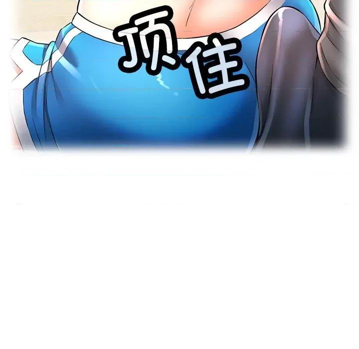 似曾相似的她 可以爱你吗-可以爱你吗 第4话 第96页
