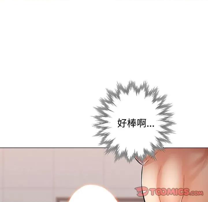 似曾相似的她 可以爱你吗-可以爱你吗 第4话 第99页