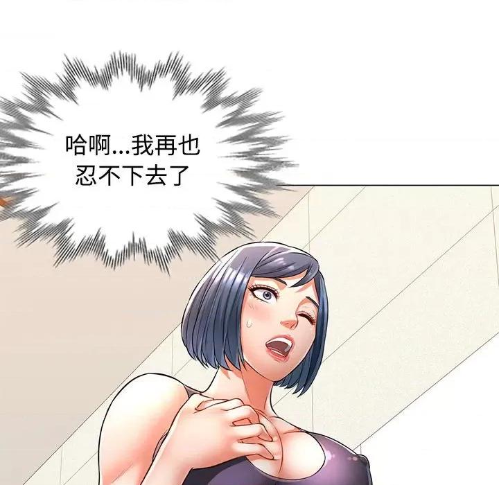 似曾相似的她 可以爱你吗-可以爱你吗 第4话 第102页