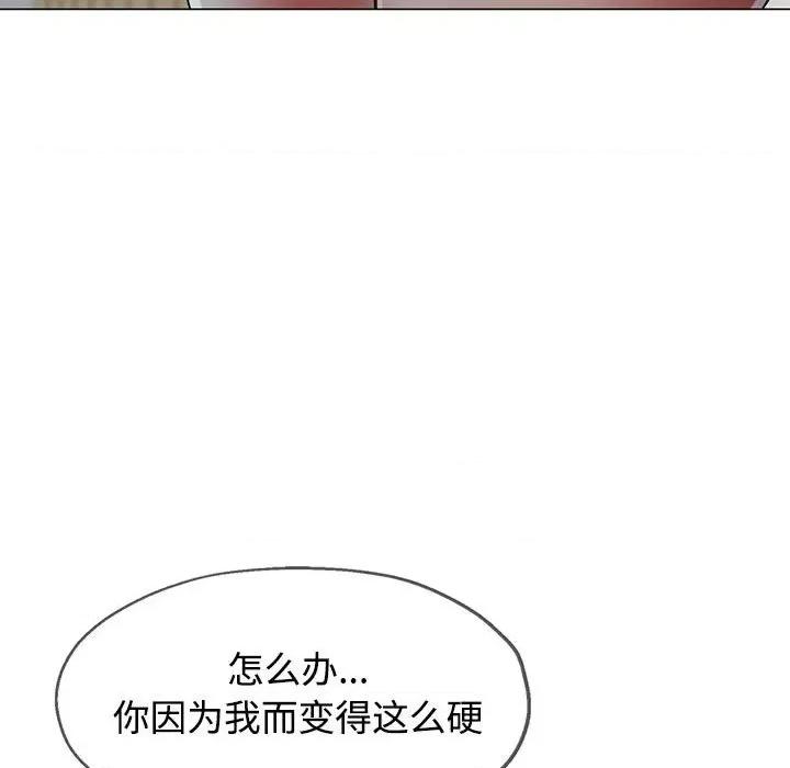 似曾相似的她 可以爱你吗-可以爱你吗 第4话 第106页