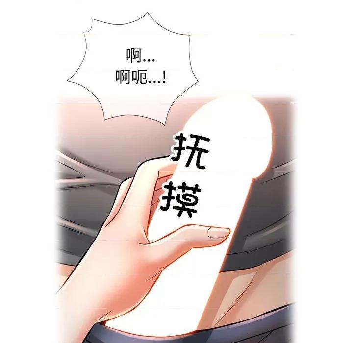 似曾相似的她 可以爱你吗-可以爱你吗 第4话 第109页