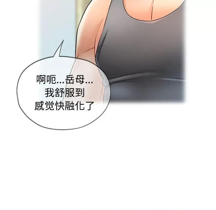 似曾相似的她 可以爱你吗-可以爱你吗 第4话 第121页