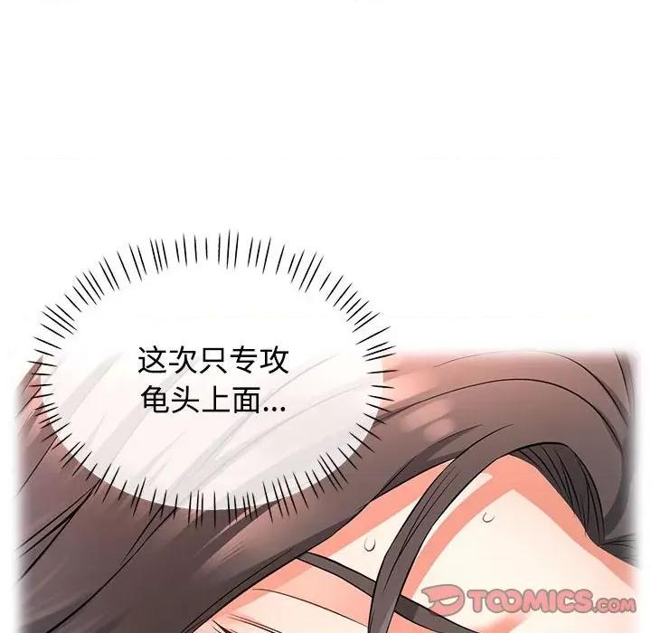 似曾相似的她 可以爱你吗-可以爱你吗 第4话 第129页