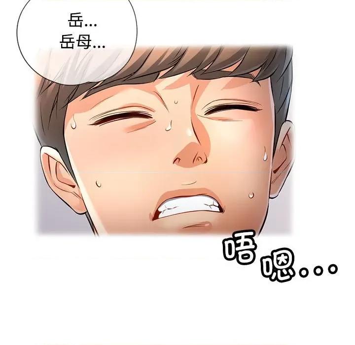 似曾相似的她 可以爱你吗-可以爱你吗 第4话 第134页