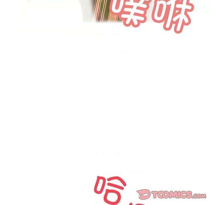似曾相似的她 可以爱你吗-可以爱你吗 第4话 第147页