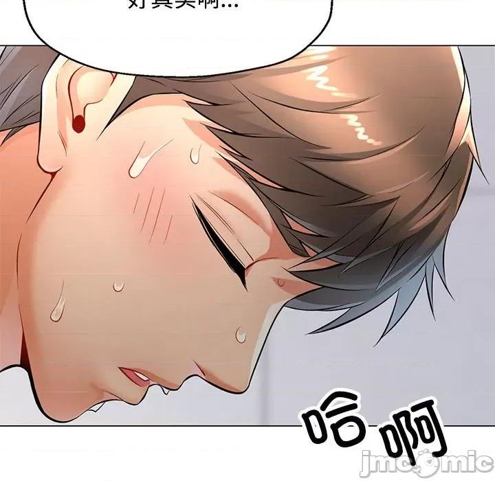似曾相似的她 可以爱你吗-可以爱你吗 第4话 第155页