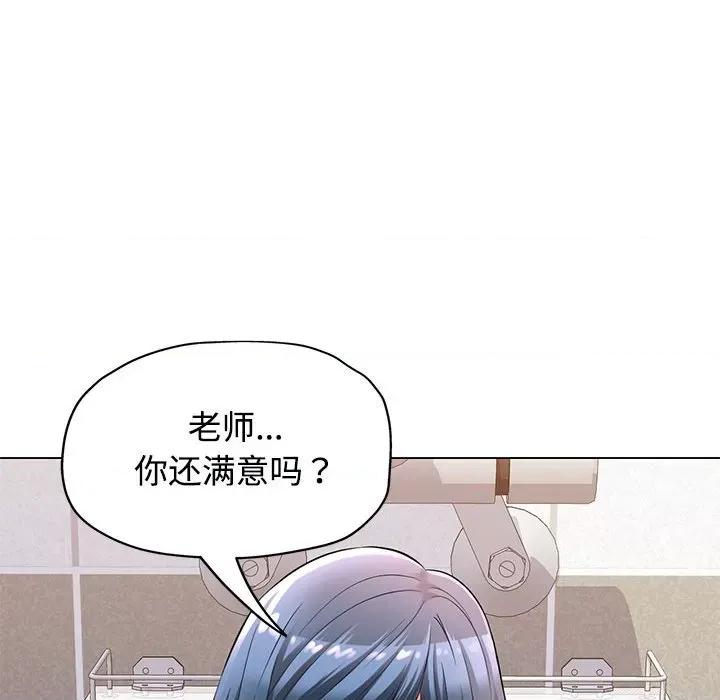 似曾相似的她 可以爱你吗-可以爱你吗 第4话 第164页