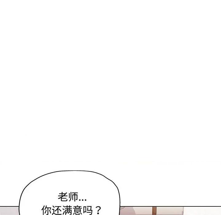 似曾相似的她 可以爱你吗-可以爱你吗 第5话 第8页