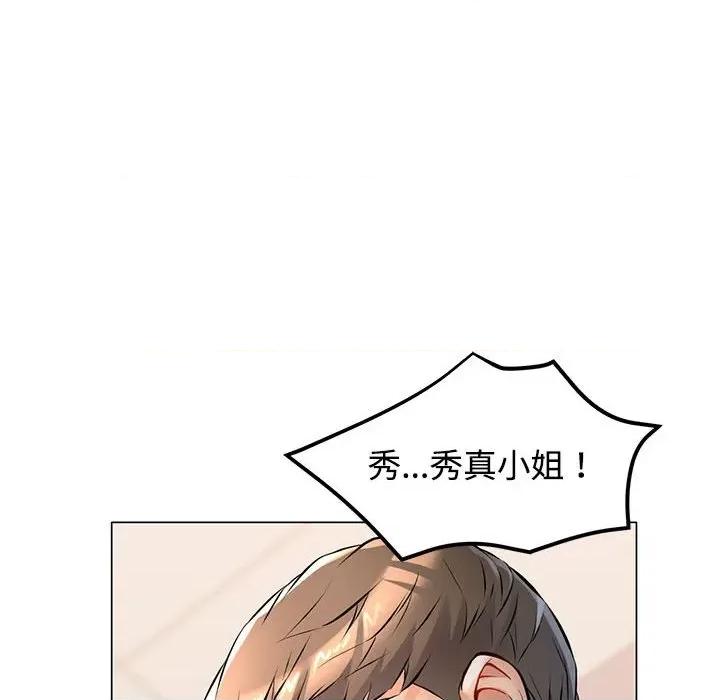 似曾相似的她 可以爱你吗-可以爱你吗 第5话 第14页