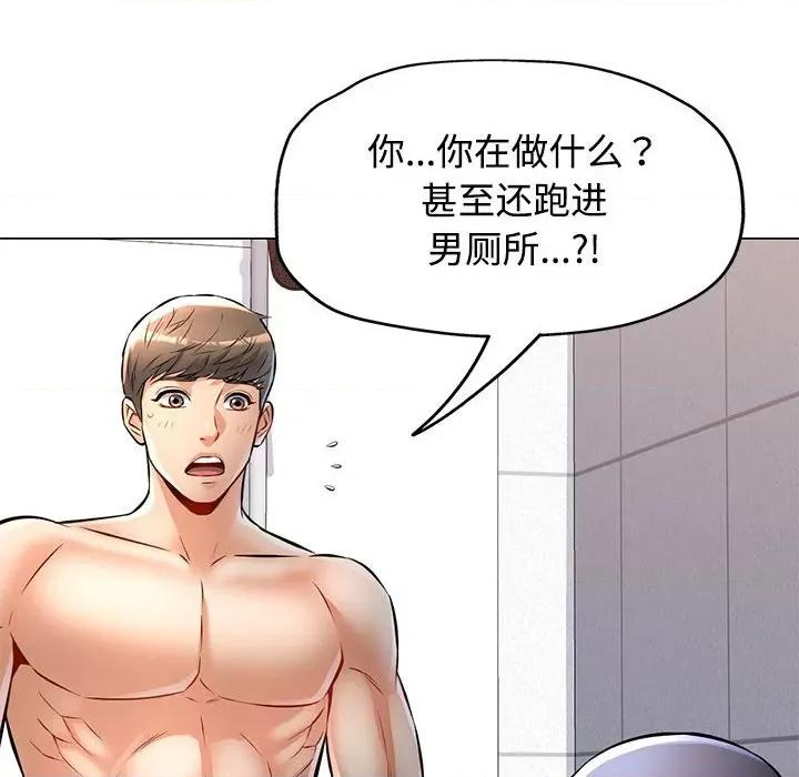似曾相似的她 可以爱你吗-可以爱你吗 第5话 第18页