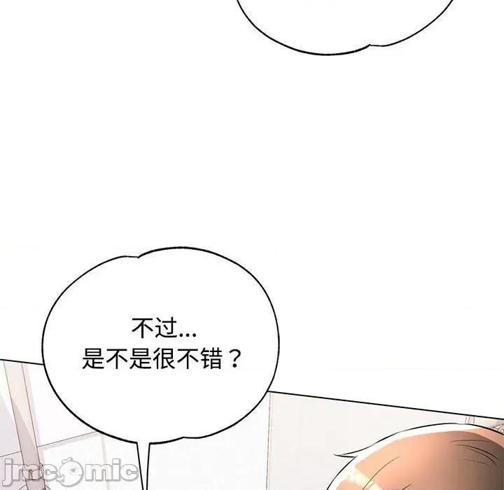 似曾相似的她 可以爱你吗-可以爱你吗 第5话 第20页
