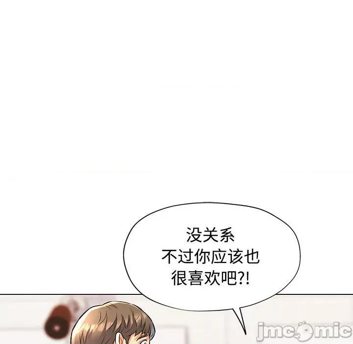 似曾相似的她 可以爱你吗-可以爱你吗 第5话 第25页