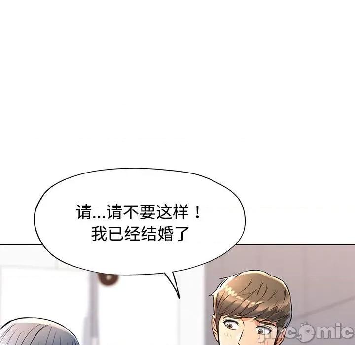 似曾相似的她 可以爱你吗-可以爱你吗 第5话 第30页