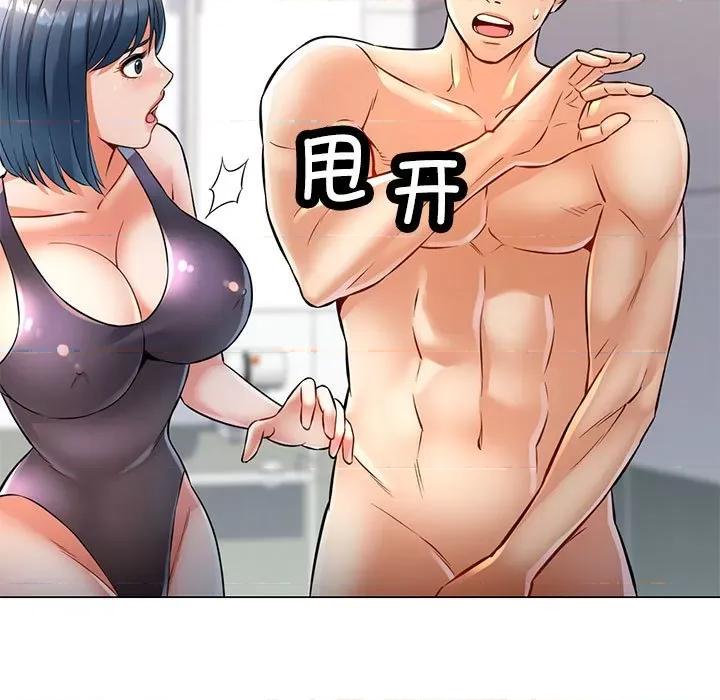 似曾相似的她 可以爱你吗-可以爱你吗 第5话 第31页