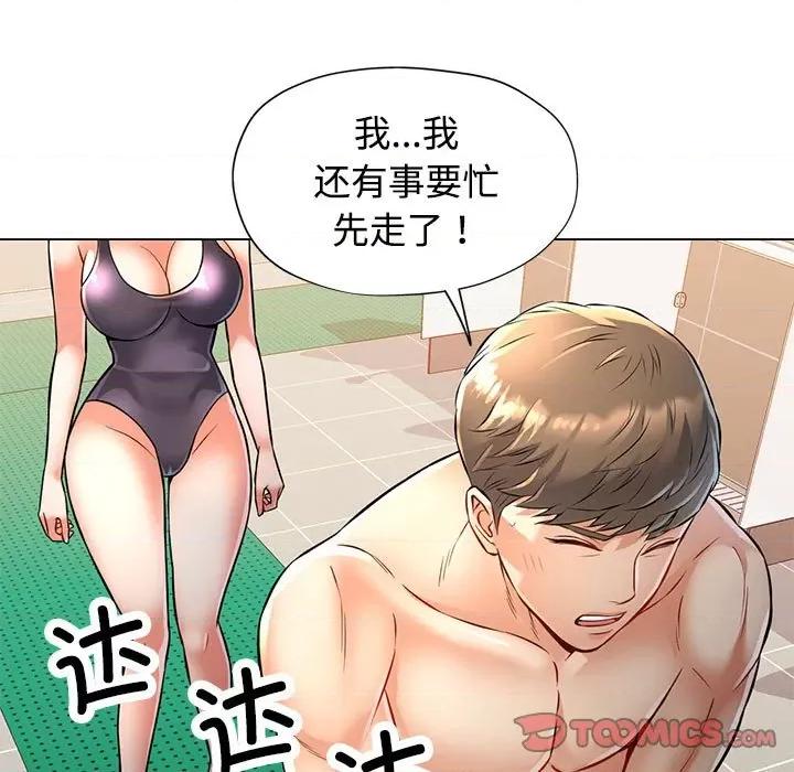 似曾相似的她 可以爱你吗-可以爱你吗 第5话 第33页