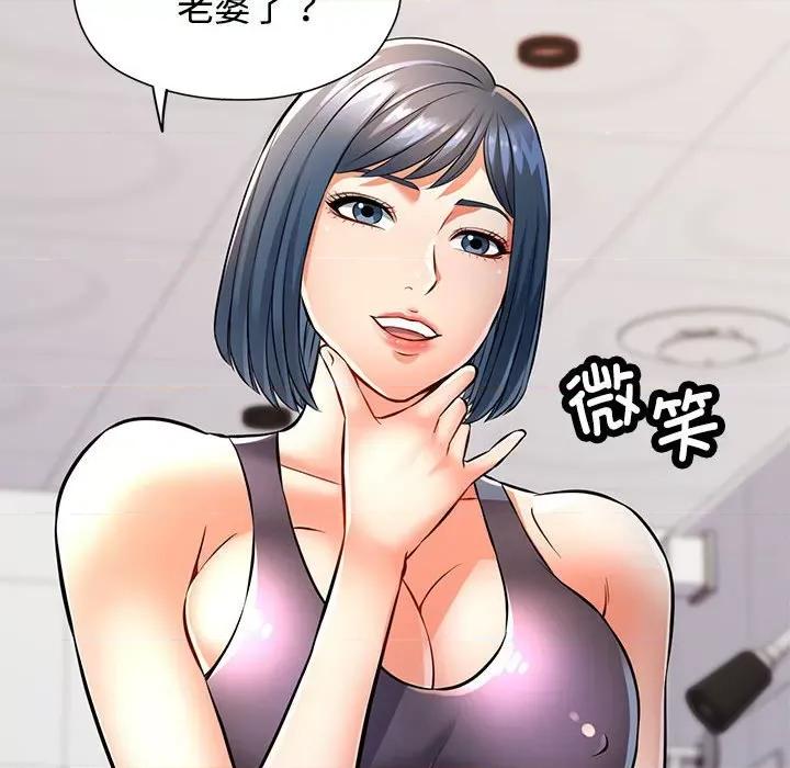 似曾相似的她 可以爱你吗-可以爱你吗 第5话 第38页