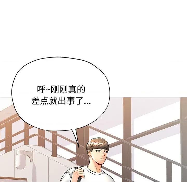 似曾相似的她 可以爱你吗-可以爱你吗 第5话 第41页