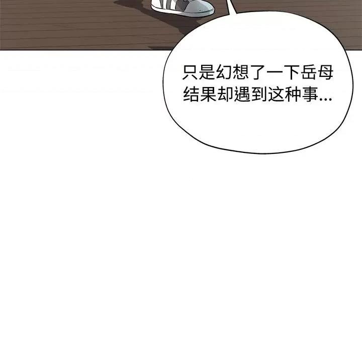 似曾相似的她 可以爱你吗-可以爱你吗 第5话 第43页