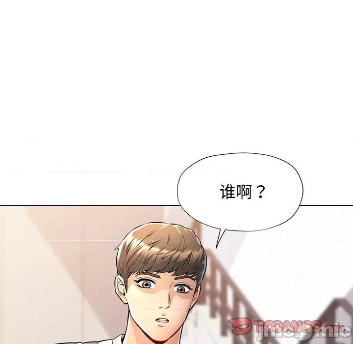 似曾相似的她 可以爱你吗-可以爱你吗 第5话 第45页