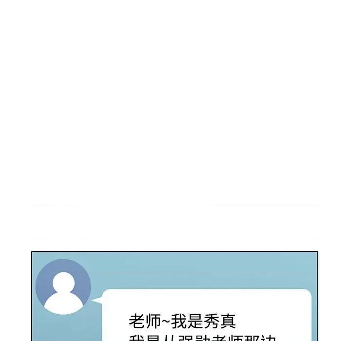 似曾相似的她 可以爱你吗-可以爱你吗 第5话 第47页