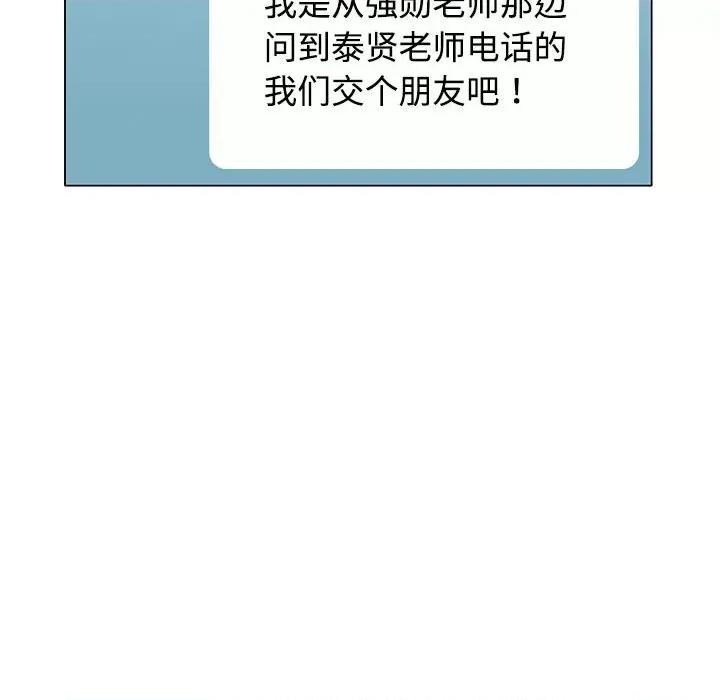 似曾相似的她 可以爱你吗-可以爱你吗 第5话 第48页