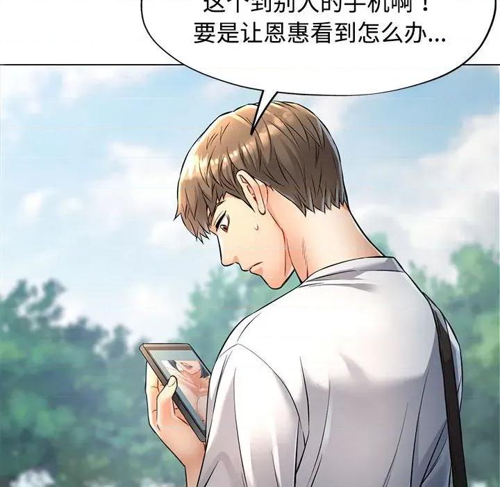 似曾相似的她 可以爱你吗-可以爱你吗 第5话 第52页