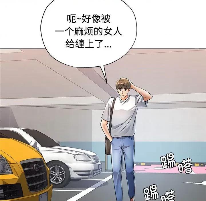 似曾相似的她 可以爱你吗-可以爱你吗 第5话 第54页